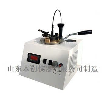 BBS-8型手動閉口閃點測定儀